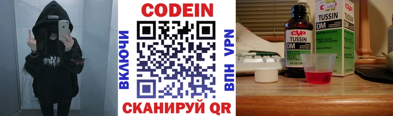 Кодеин напиток Lean (лин)  Тосно 