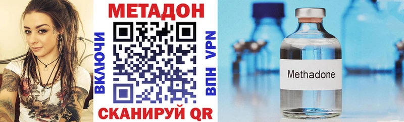 Метадон methadone  закладки  Тосно 